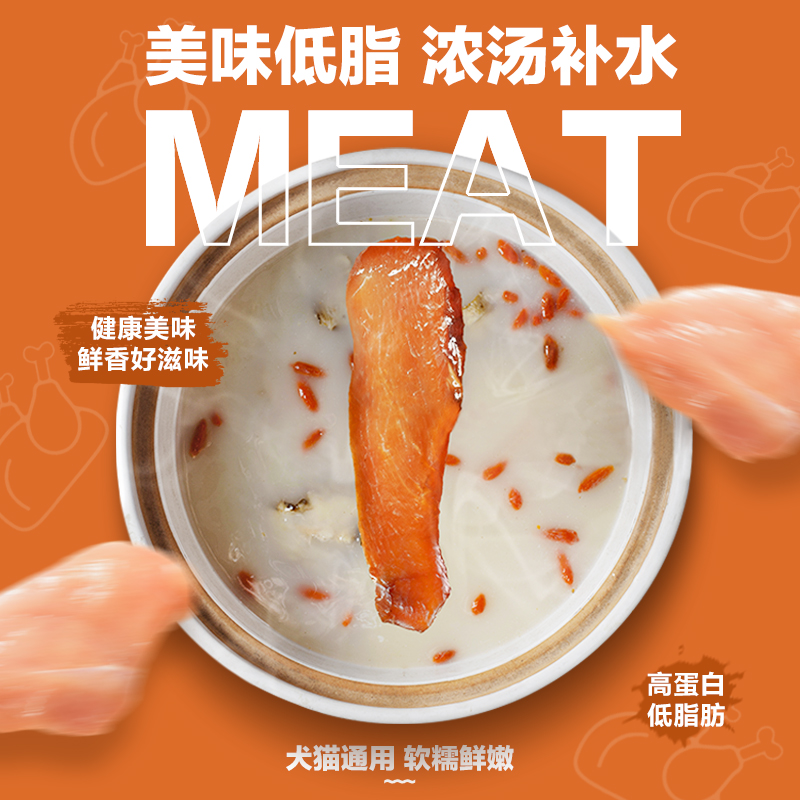鸡肉干猫咪比熊小型犬磨牙棒