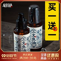 尾巴先生 [三文鱼油 狗狗宠物猫美毛油亮毛护肤美毛粉油卵磷脂伴侣]