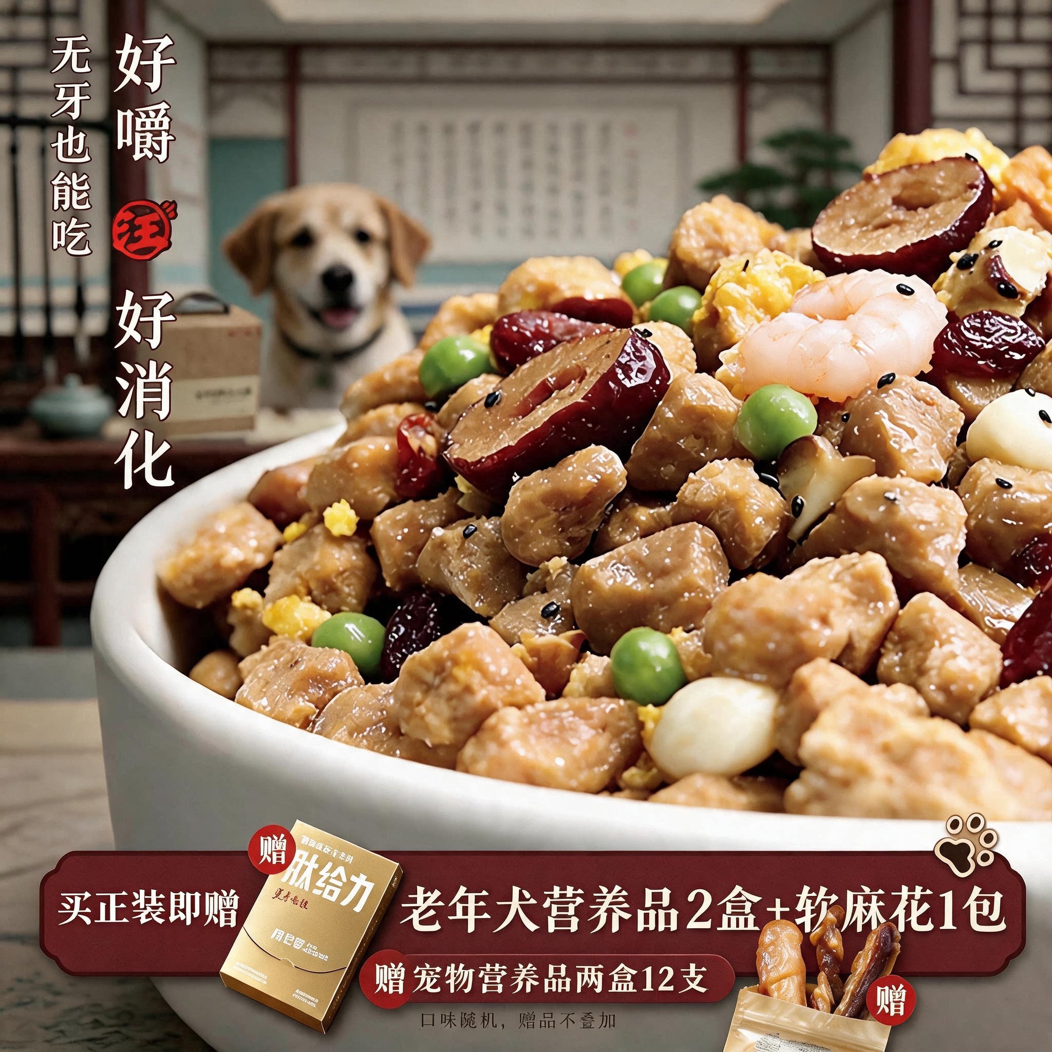 尾巴先生老年犬软粮狗粮老龄犬高龄泰迪老狗小型犬烘焙小颗粒