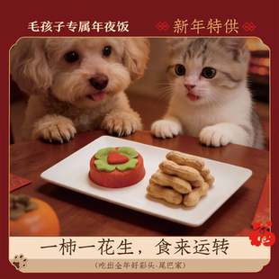 尾巴先生宠物年夜饭零食冻干成幼小型犬金毛狗狗营养训练奖励