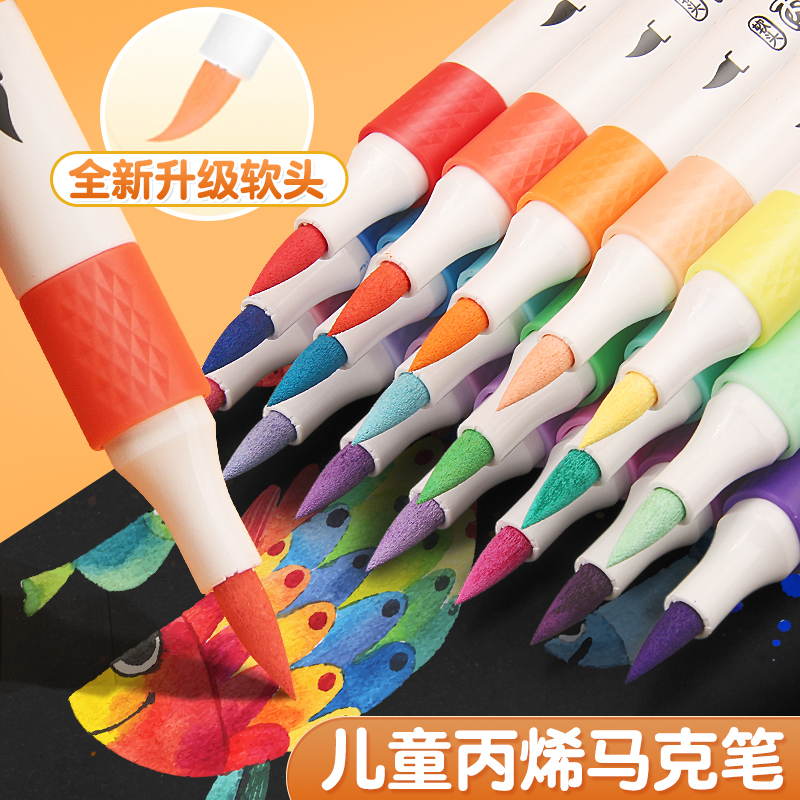 掌握丙烯马克笔儿童软头24色咕卡防水速干不透色学生动漫用画画笔