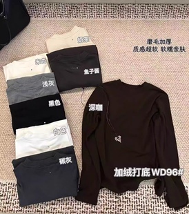 WT加绒羊毛打底衫 T恤内搭上衣 女2025冬圆领软糯弹力百搭磨毛长袖