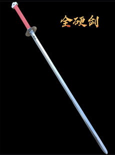 双手剑全硬剑表演剑长剑武术剑不锈钢淬火一体 锻打剑未开刃