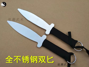 不锈钢武术刀表演小刀双刀影视对练演出匕道具短刀儿童刀武术器械