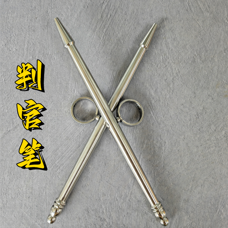 不锈钢判官笔峨眉奇门钢制表演