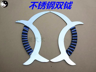 包邮不锈钢双钺子午鸳鸯钺八卦钺双器械冷兵器短器械定做兵器