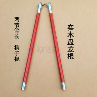 实木梢子棍手工双节棍大连枷棍大梢子棍大盘龙棍环子十八般兵器
