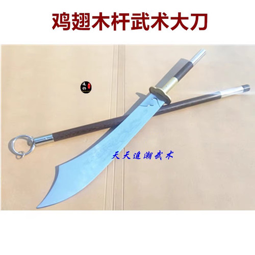 关公大刀春秋刀追潮宏登软刀