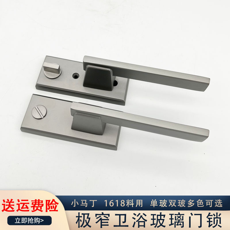 卫生间极窄玻璃门锁通用平开门铝合金锁卫浴马丁锁黑灰白单玻双玻