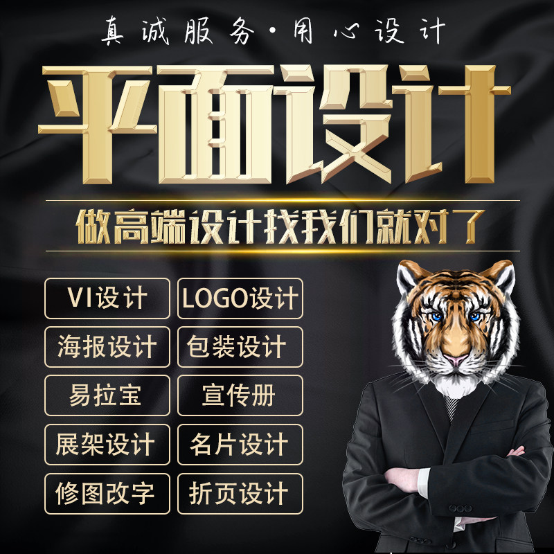 平面海报修ps图画册易拉宝朋友圈头像活动展架设计背景墙设计代做
