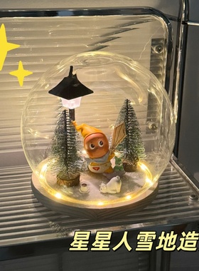 星星人发光氛围灯泡玛特萌粒收纳