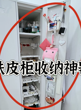 柜内分层置物架护士铁柜子隔板架