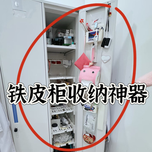 柜内分层置物架护士铁柜子隔板架子办公室分层收纳员工更衣柜层架