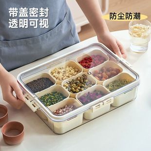 花茶收纳盒分格密封养生中草药整理盒透明带盖坚果干果茶叶储物盒