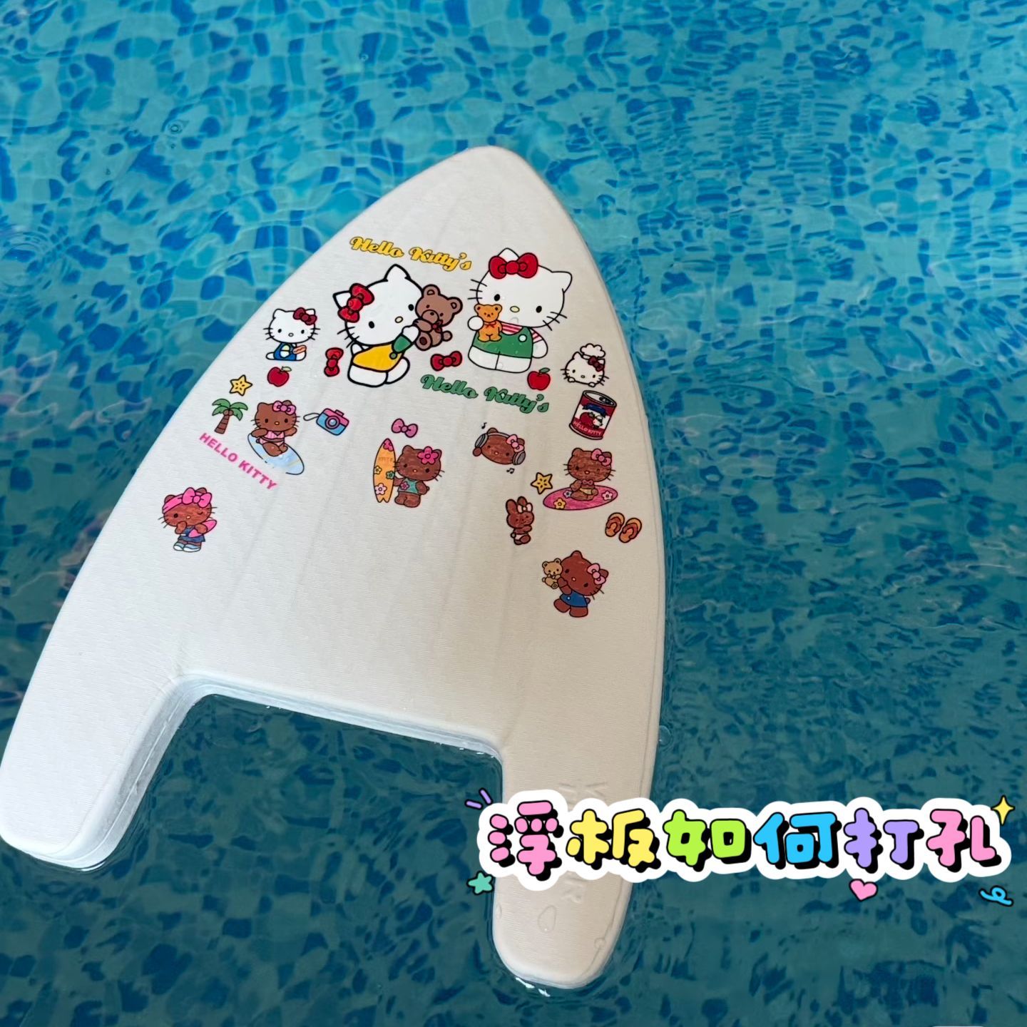 【专业级便携带】浮板游泳板漂浮神器加大加厚初学者儿童成人通用图片