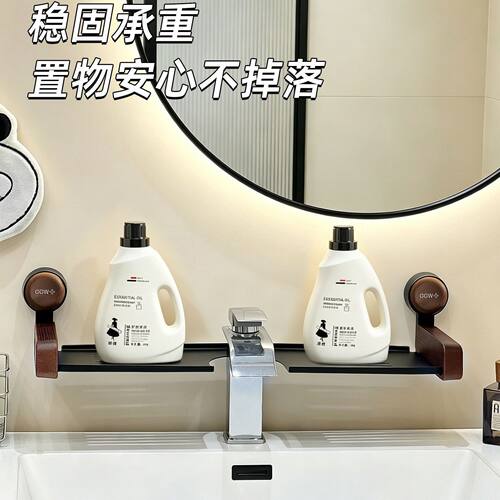 卫生间洗漱台水龙头置物架壁挂式免打孔浴室洗手台镜前整理收纳架