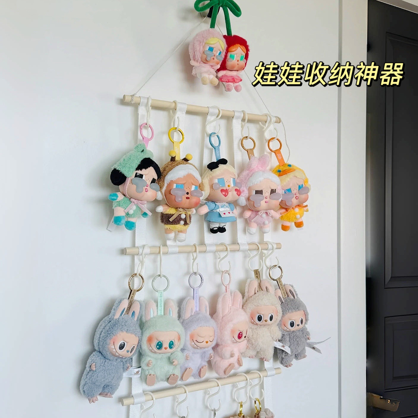 毛绒玩偶收纳神器壁挂式钥匙扣