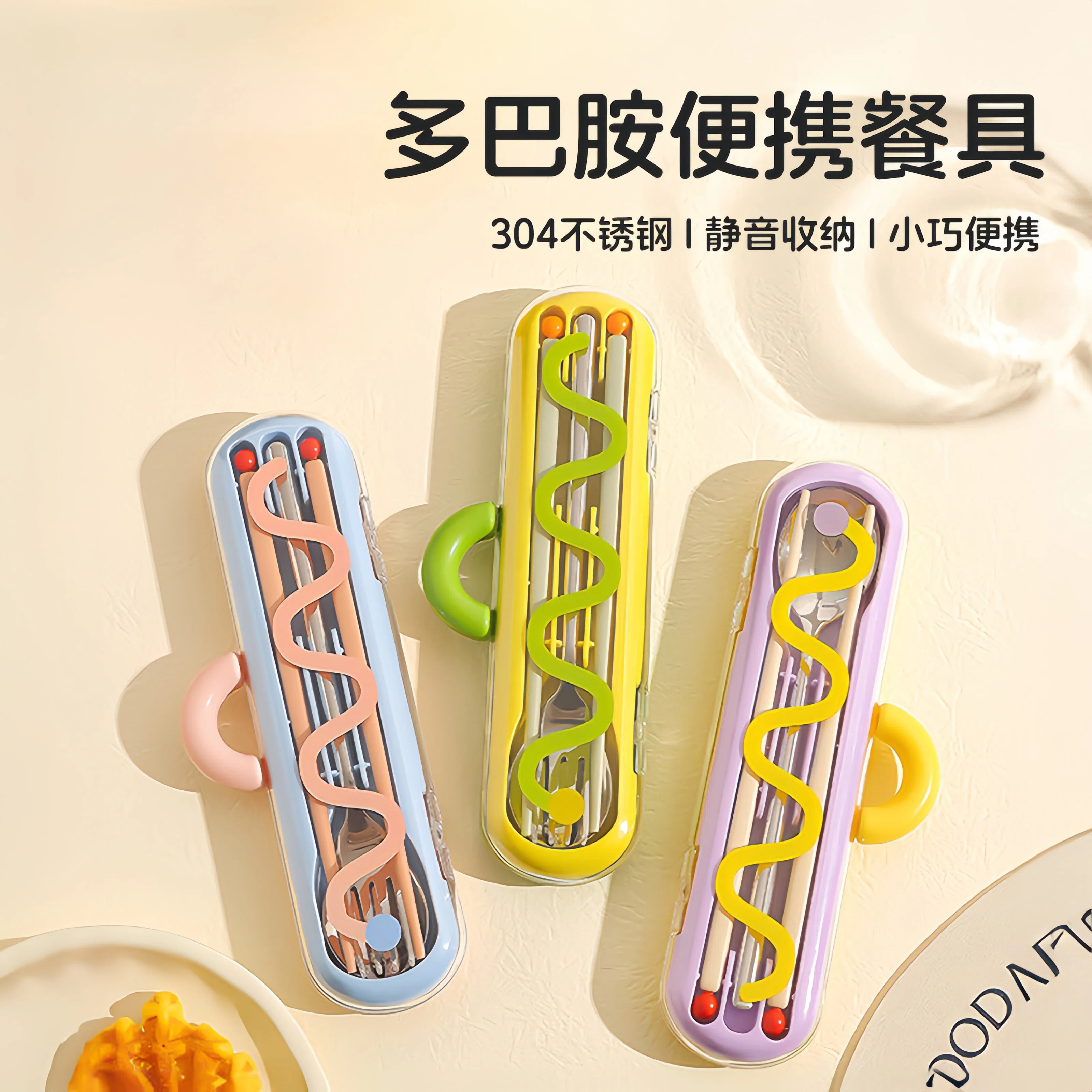 便携餐具小学生一人用多巴胺色系不锈钢筷子勺子叉子套装盒收纳盒