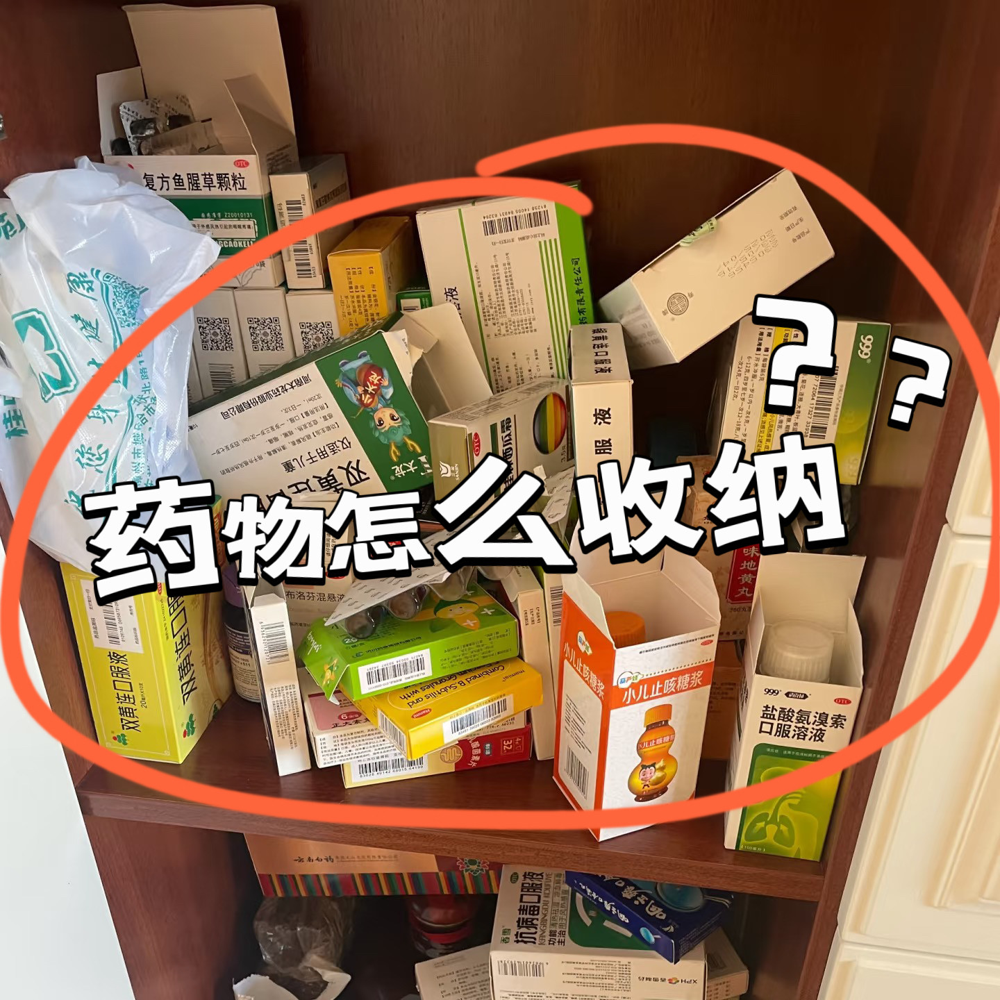 药物壁挂收纳盒大容量家用免打孔柜门急救药箱置物架药品分格药柜