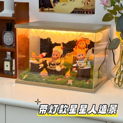 星星人盲盒收纳展示架带灯草地造景透明手办展示柜防尘手办展示盒