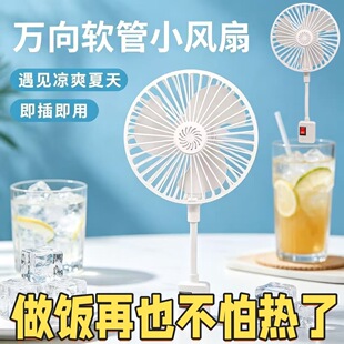 厨房专用小电风扇家用小型静音壁挂式三插座万向强力风扇2026新款