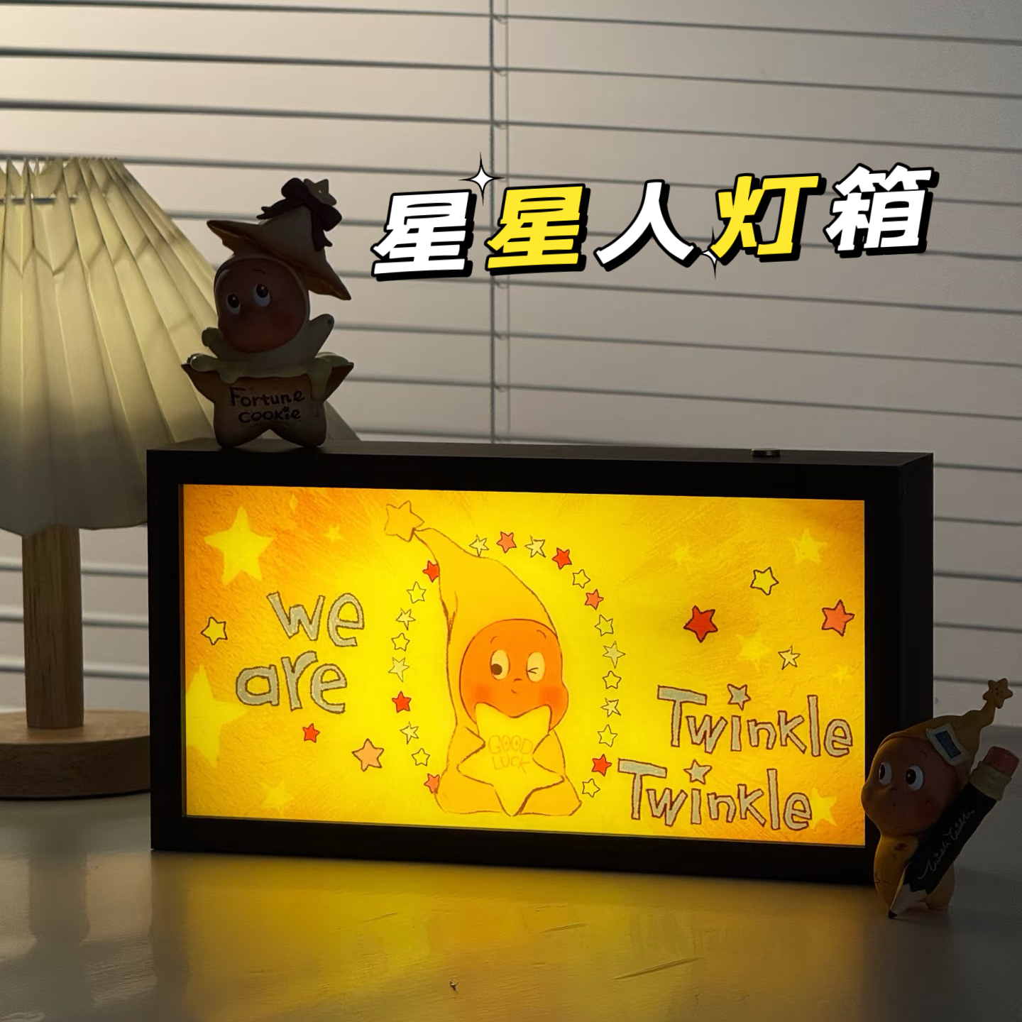星星人发光小夜灯灯箱卧室床头可爱亚格力创意桌面摆件装饰礼物
