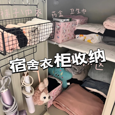 铁皮柜改造护士更衣柜收纳神器衣柜内分层收纳架衣服整理置物挂袋