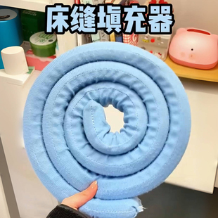 床缝填充神器长条靠枕靠墙床边缝隙填充胶条宿舍上下铺堵缝边缘板