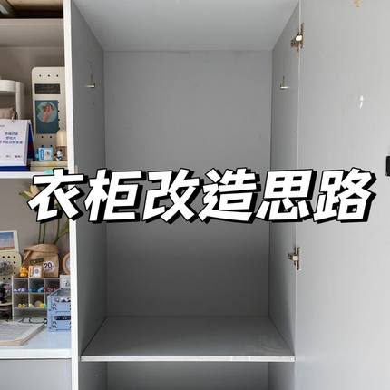 宿舍衣柜收纳架寝室神器柜子分层改造免打孔整理架悬挂式置物架子