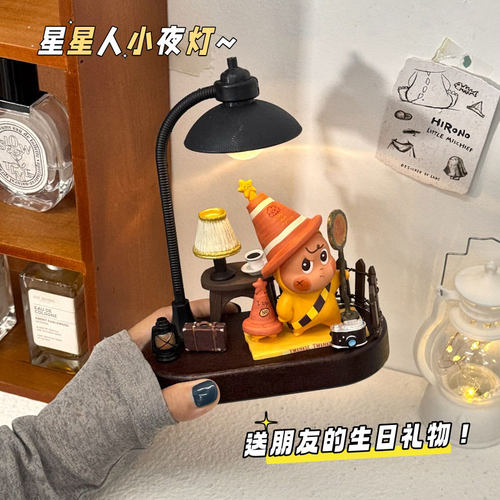 星星人小夜灯盲盒手办展示架