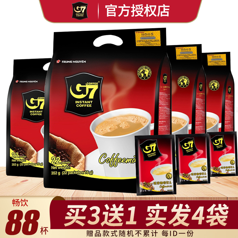 越南进口G7原味三合一速溶咖啡粉袋装22包提神冲饮50包800g