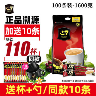 越南进口G7原味咖啡三合一速溶咖啡粉即溶1600g提神100条装正品