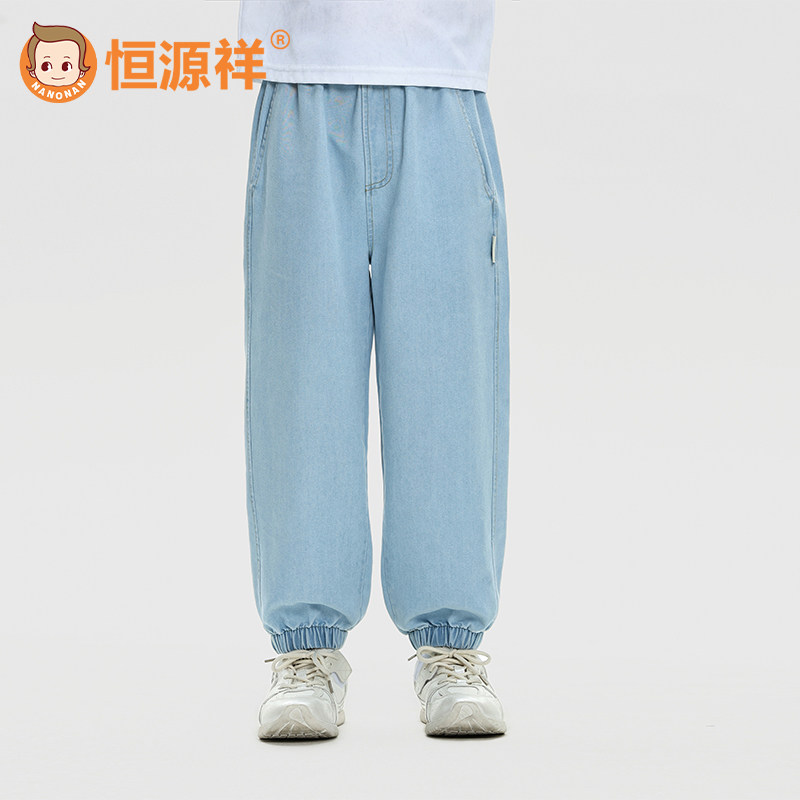 恒源祥女童牛仔裤天丝春夏款2025新款儿童裤子中大童男孩休闲长裤