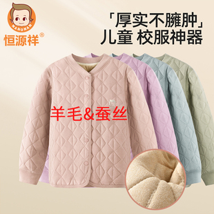 恒源祥儿童校服神器棉服开衫保暖内衣男童学生校服内胆女童小棉袄