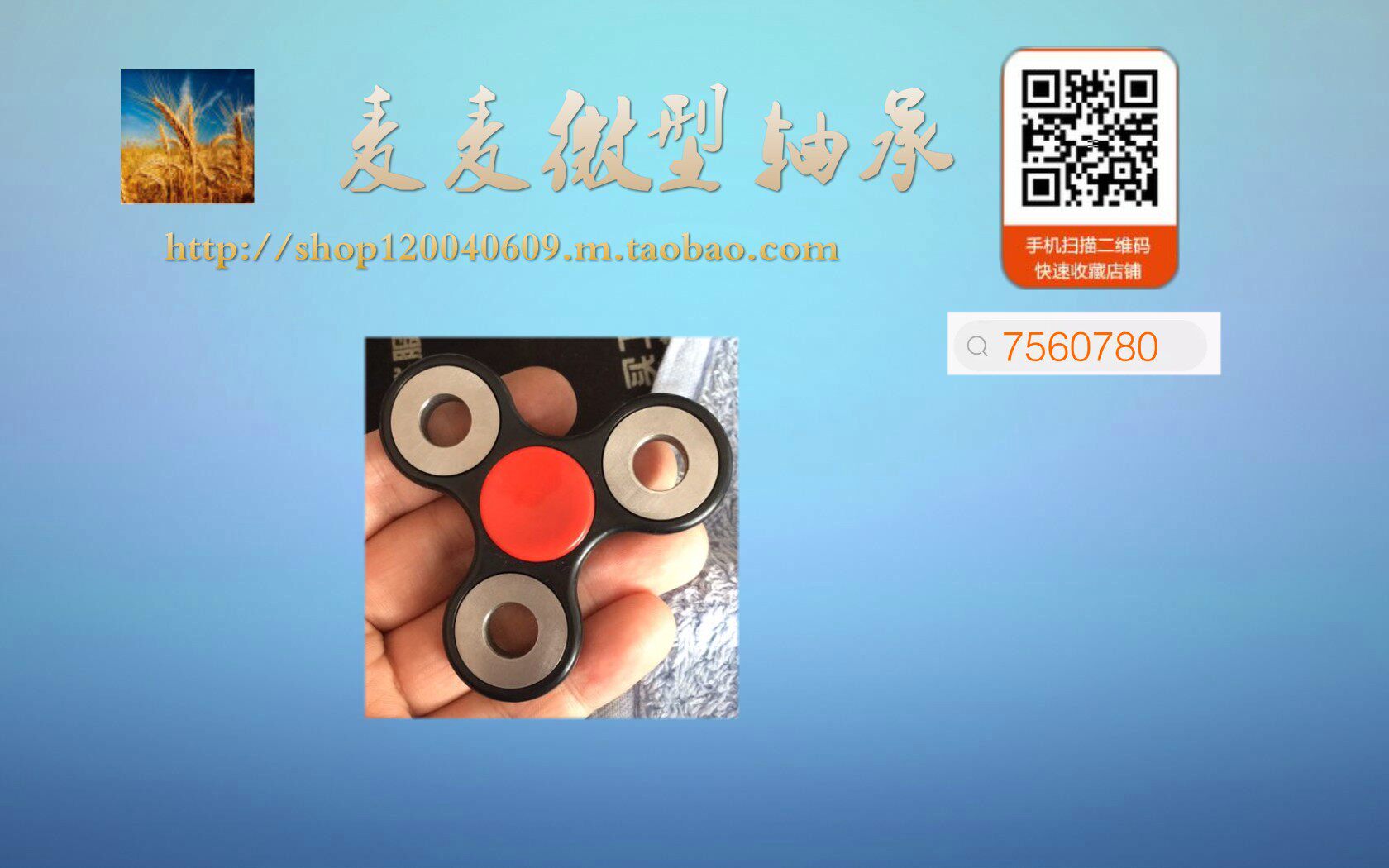 Hand spinner NBAA - Ref 2616388 Image 1