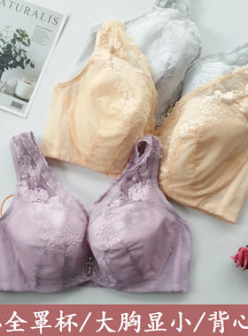 断码随意文胸7706全罩杯薄款D杯软钢圈大胸显小性感聚拢胖MM内衣