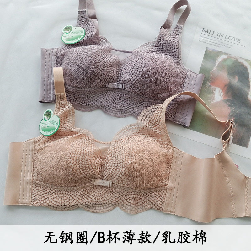 随意7112女士无钢圈内衣B杯薄款抹胸式防走光文胸乳胶棉 性感聚拢