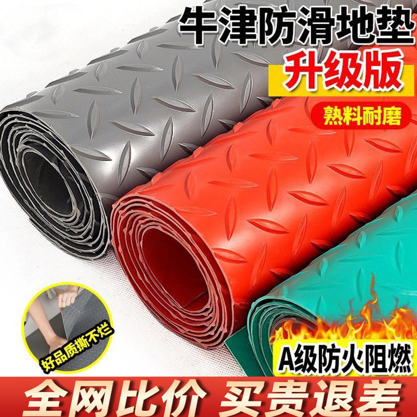 牛筋塑料pvc加厚防滑垫电梯间厨房酒店楼梯防水防滑地垫地胶地毯