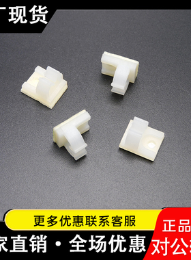 NC911/1010粘式线夹背胶式电线固定座3M胶可快速拆卸