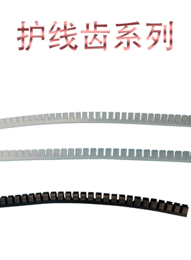 HMB-010/012/016-030护线齿活用护线套绝缘固定线扣PC板孔护套