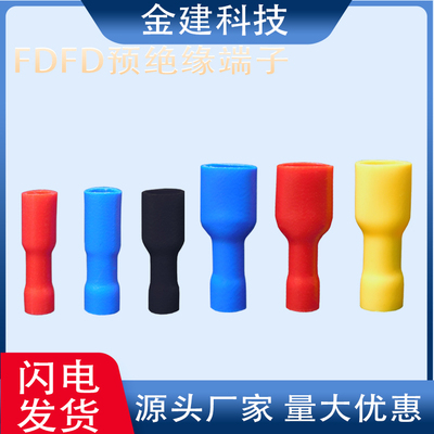 FDFD预绝缘冷压插簧1.25-110/187/250插簧2.8/6.3PVC全绝缘端子