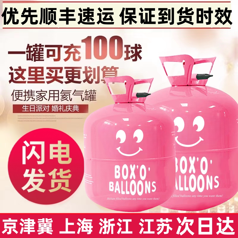 家用氦气罐氮气大小瓶飘空打气筒充气机婚房装饰生日布置氢气代替