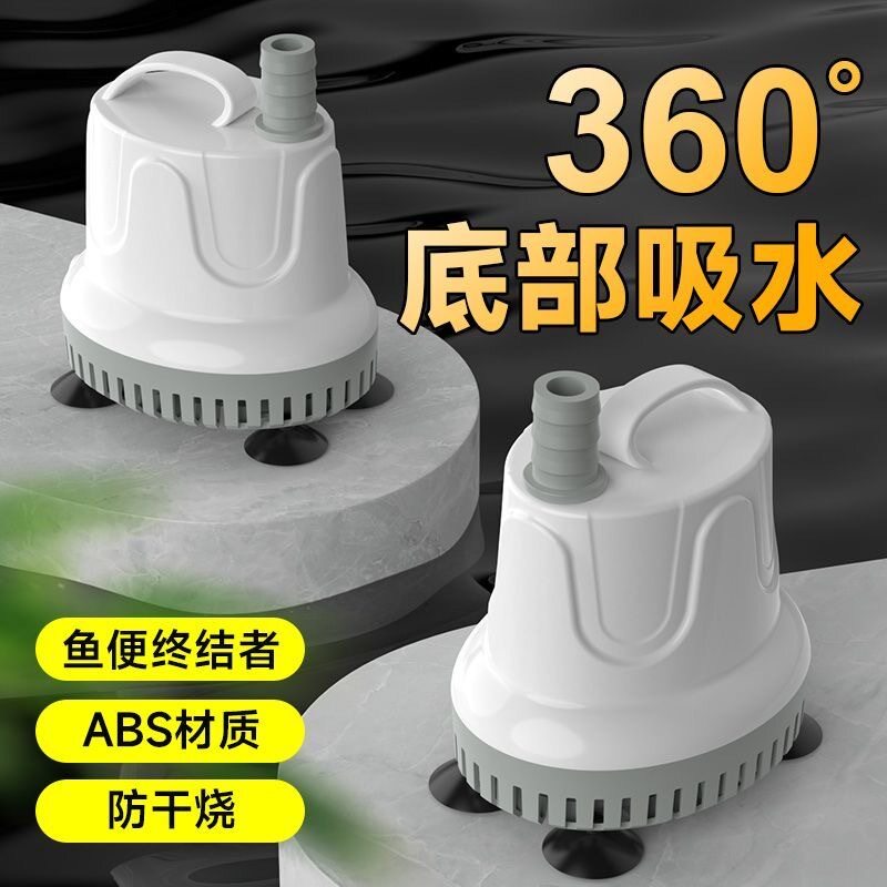 养鱼缸抽水泵220v变频循环无刷直流过滤太阳能底吸水缸专用潜水泵