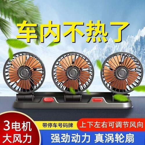 车载风扇24v大货车12V制冷USB接汽车杯座单头电扇大风力单头风扇