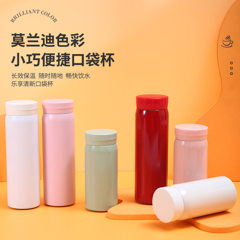 女生口袋保温杯304不锈钢便携保冷/保温杯