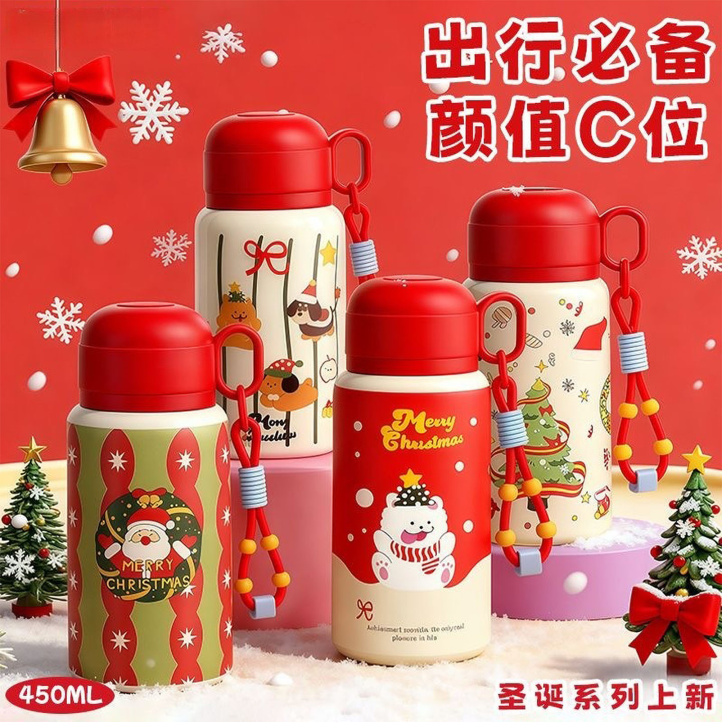 儿童保温杯圣诞节小女孩2025新款