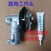 割草机工作头除草机配件割灌机通用除草头打草机割稻机齿轮箱总成