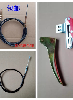 汽油微耕机配件168F离合器拉线 柴油机170F 178F 186f钢丝离合线