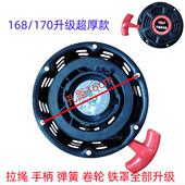 抹光机启动器 6.5HP抽水泵机 汽油发电机配件2kw3kw拉盘 168f170f