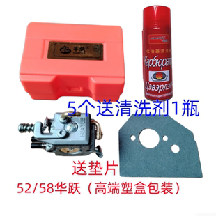 59两冲程正品 5800 5200 汽油锯伐木锯化油器 58油锯化油器45